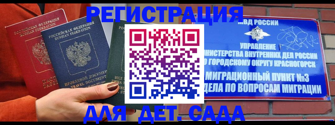 прописка штамп в Джанкое