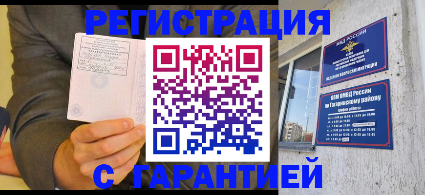 прописка поиск в Джанкое