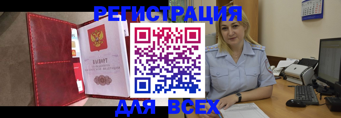 прописка гарантия в Джанкое