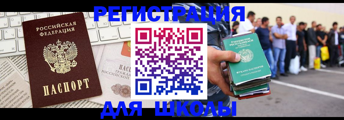 регистрация в Джанкое